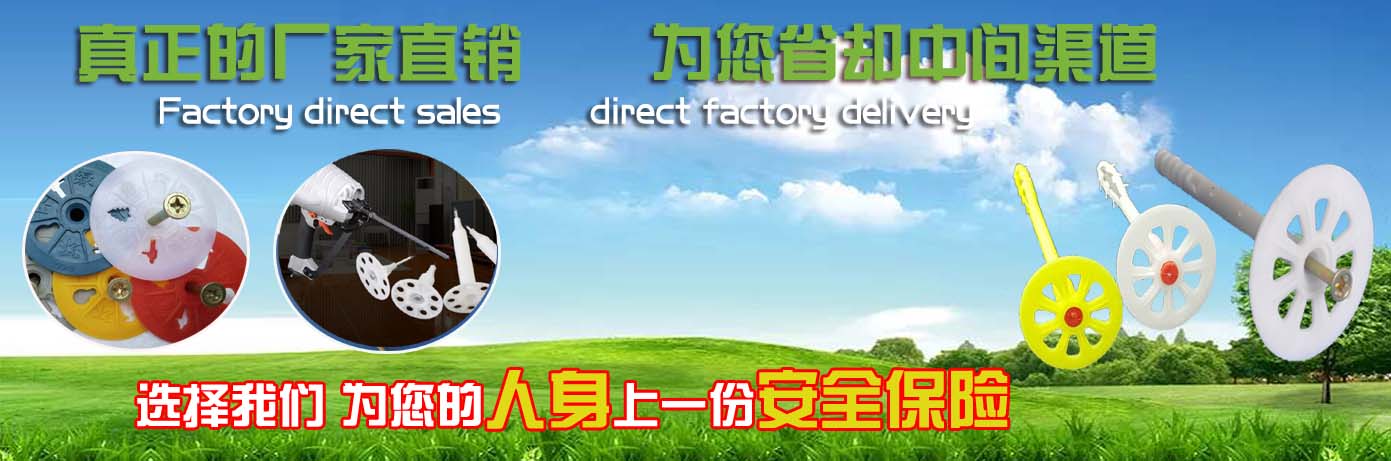 外墻保溫釘施工示意圖